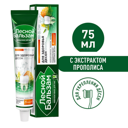 Лесной бальзам 75мл з/п с экстр. прополиса и зверобоя