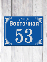 адресная табличка