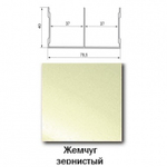 Верхняя направляющая Жемчуг зернистый 5,9м KR02