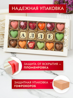 Конфеты шоколадные коробка набор подарочный Алле