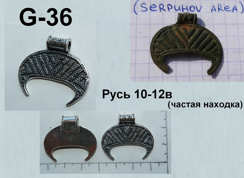 Лунница. Русь (ЧК) 10-12 в.