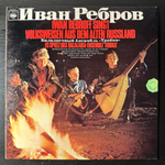 Иван Ребров & Балалаечный Ансамбль "Тройка" (Англия 1968г.)