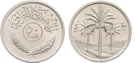 Ирак 50 филсов, 1990 Пальмы UNC