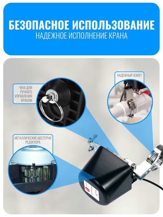 Умный Wi-Fi кран-манипулятор Smart Aura