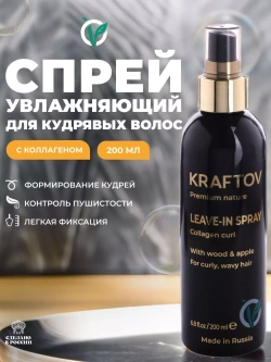 Спрей ливин увлажняющий для кудрявых волос