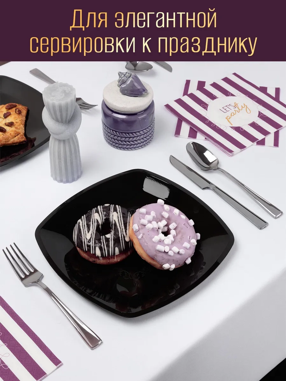 Набор пластиковой посуды на 6 персон