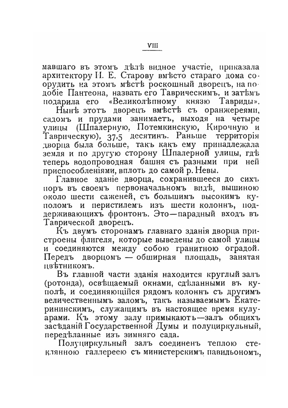 Четвертая Государственная дума. Портреты и биографии | Н.Н. Ольшанский