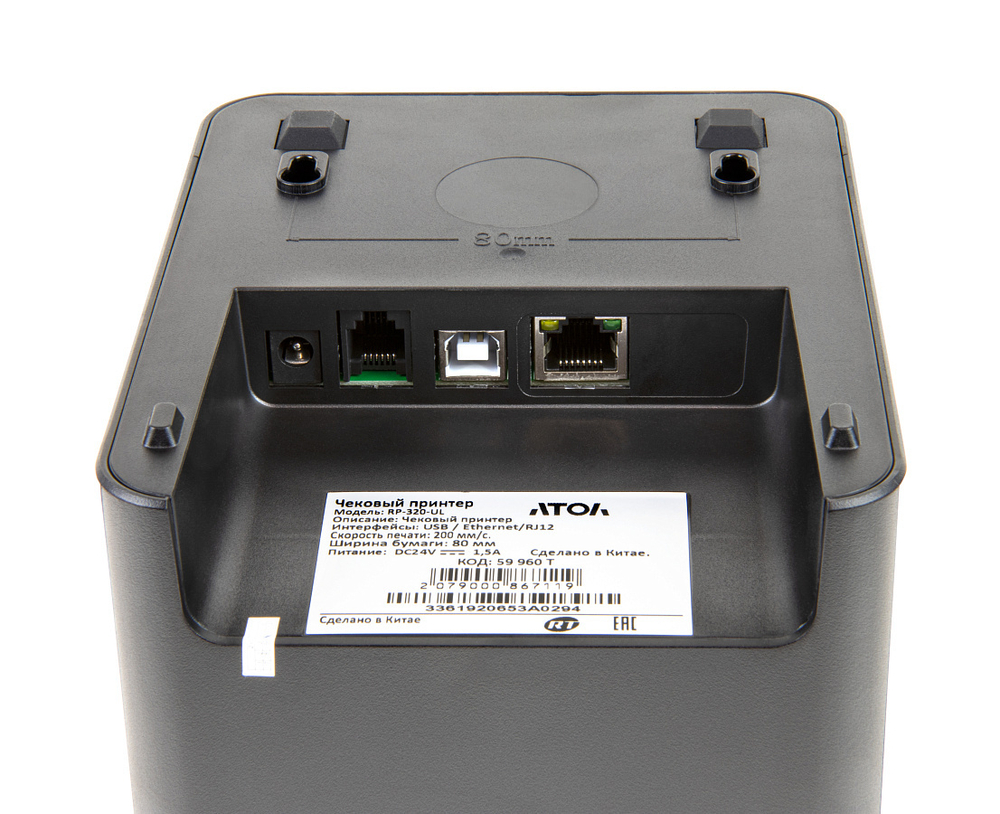 Принтер чеков Атол RP-320-UL, БП