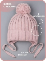 Шапка для девочки на завязках осенняя