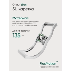 Массажное кресло Orlauf Elfen Beige