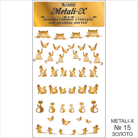 Metali-X №15 Золото