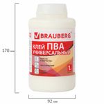 Клей ПВА BRAUBERG, 1 кг, универсальный (бумага, картон, дерево), 600983