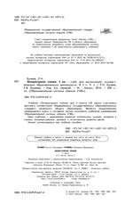 Литературное чтение 3 кл. Учебник В 2-х ч.
