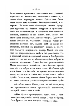 Щелкунчик и мышиный царь | Гофман