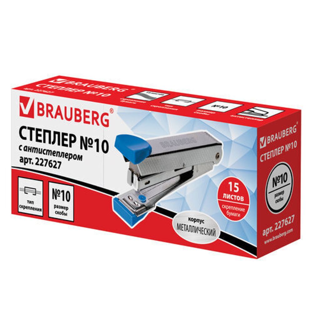 Степлер №10 металлический BRAUBERG "Classic-M", до 15 листов, с антистеплером, синий, 227627