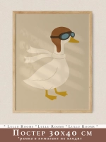 Постер 30х40 см в детскую мальчика Ретро