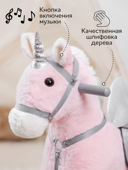 Единорог каталка-качалка AMAROBABY (Juno), с колесами, розовый/серый, 64х35х60 см