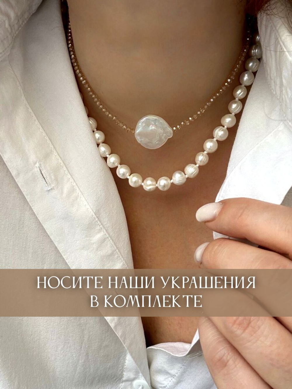 Шпинель бежевая барочная жемчужина