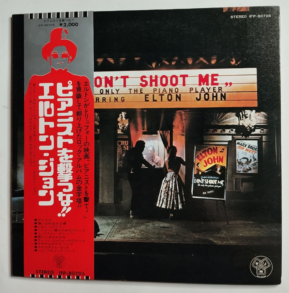 Винтажная виниловая пластинка LP Elton John Dont Shoot Me Im Only The Piano Player (Japan 1973)