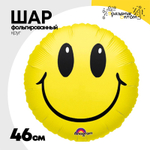 Шар Фольгированный Улыбка (Желтый)
