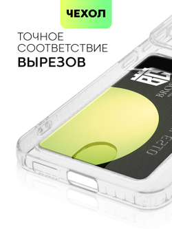 Чехол BROSCORP для Samsung Galaxy S22+ (арт. SS-S22P-TPU-01-POCKET )