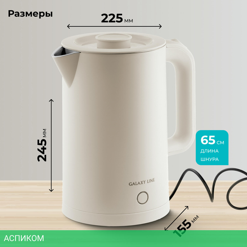 Электрочайник Galaxy Line GL 0362 бежевый (7010103627)