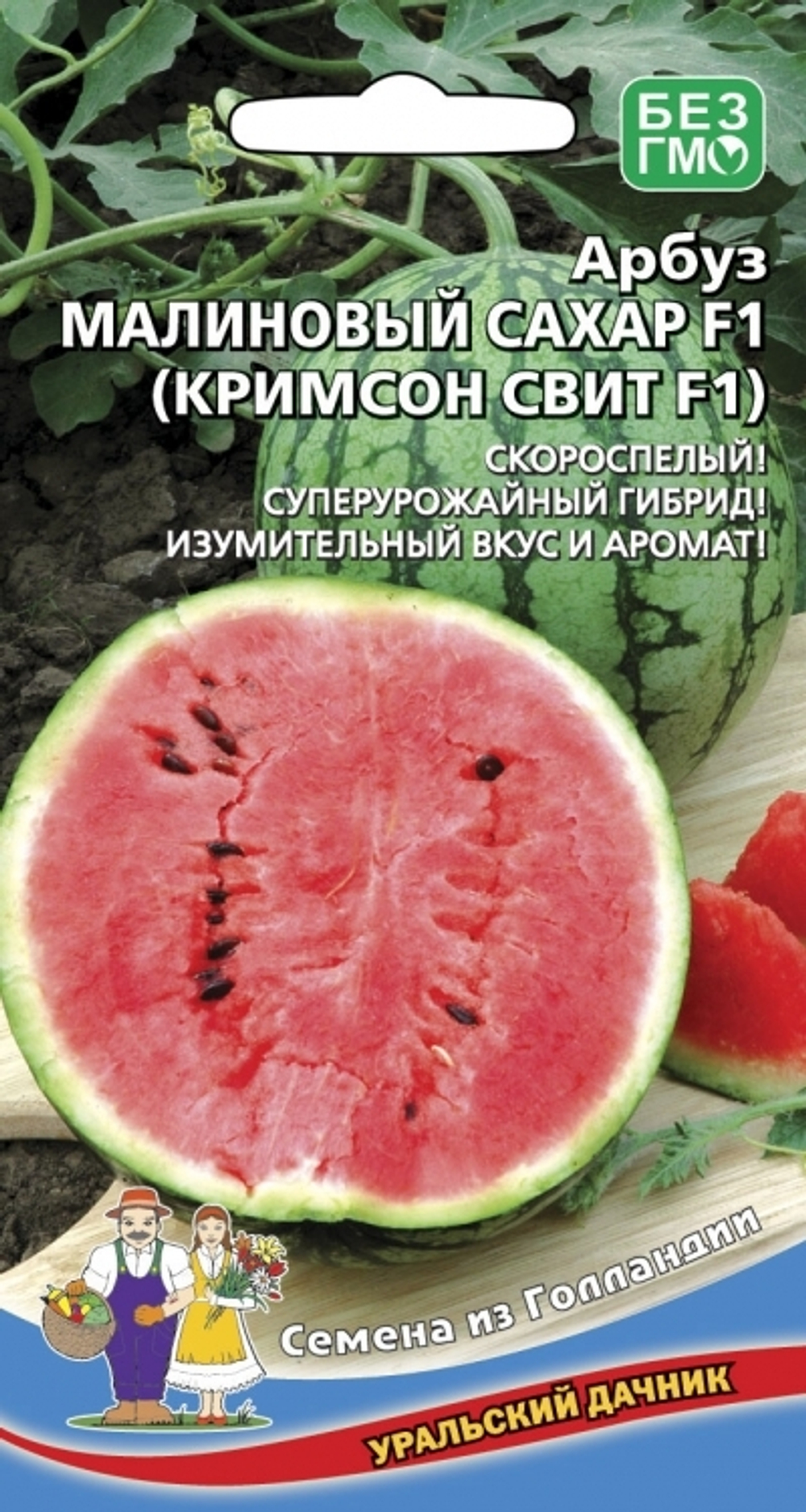 арбуз Малиновый Сахар (Кримсон Свифт F1)