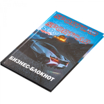 Ежедневник недатированный, А5, 7БЦ, Alingar, ламинация, 80 л., клетка, "Sportcar"