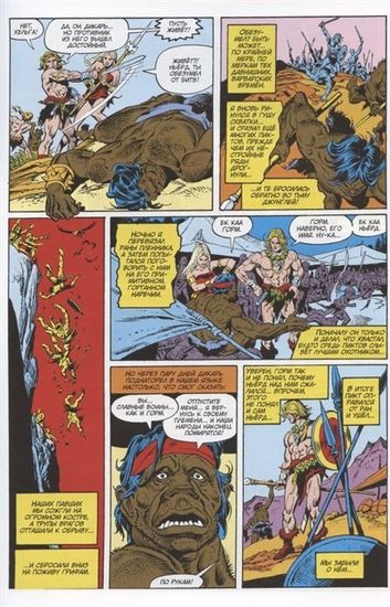 Купить комикс Долина червя (Марвел Избранное)