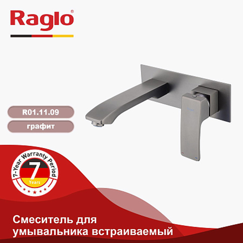 Смеситель для умывальника 
встраиваемый R01.11.09
