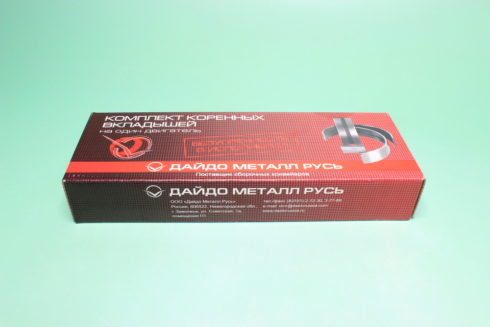 Вкладыш ММЗ Д-260 коренной +0,25