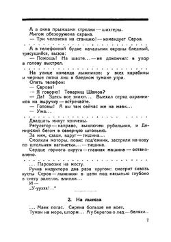 Желтый дьявол Никэд Мат | Никэд Мат.