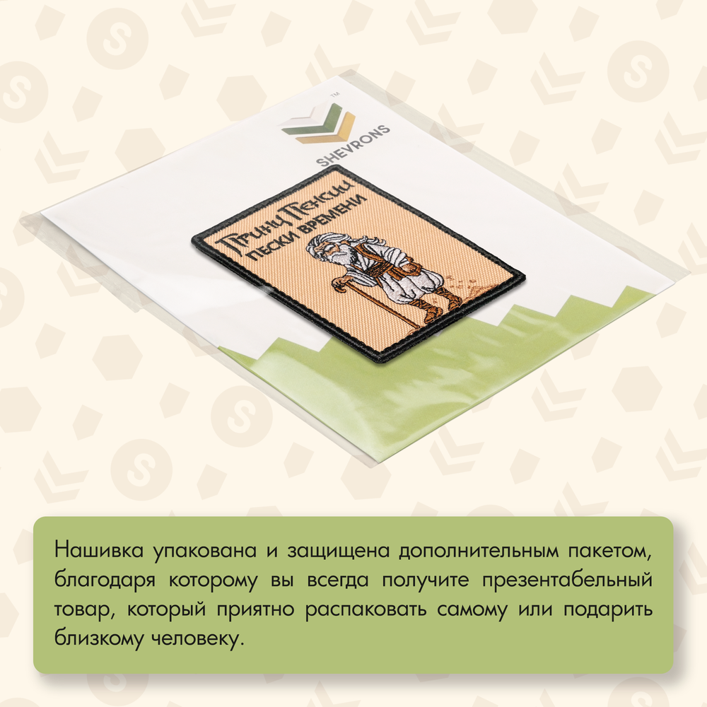Нашивка на одежду, патч, шеврон на липучке "Принц Пенсии" 9х7 см