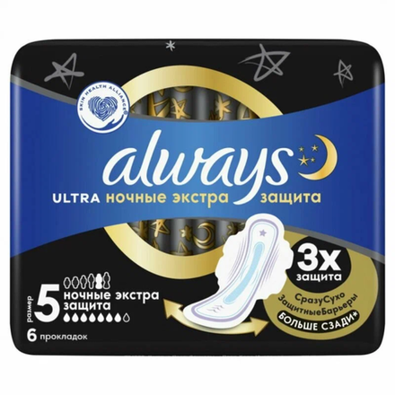 Прокладки Always Ultra Ночные Экстра защита плюс 5 размер 6 шт