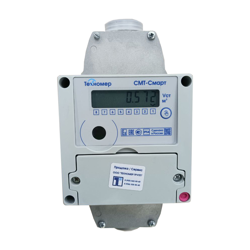 Счётчик газа микротермальный СМТ-Смарт G6 (сверху-вниз)
