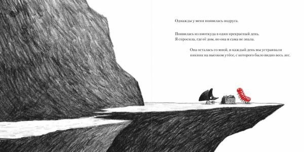 Из ниоткуда