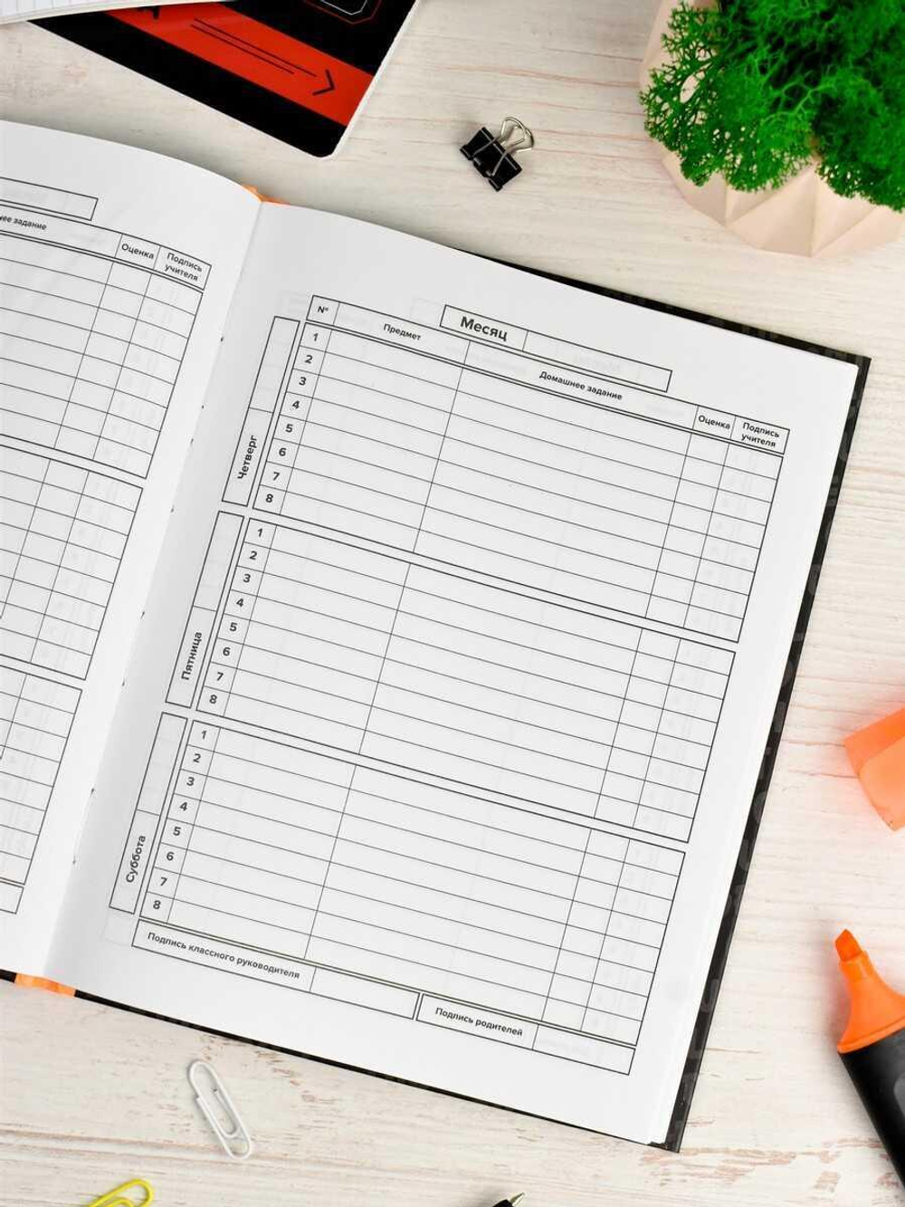 Дневник школьный 48л "Гонщик" (Феникс+)