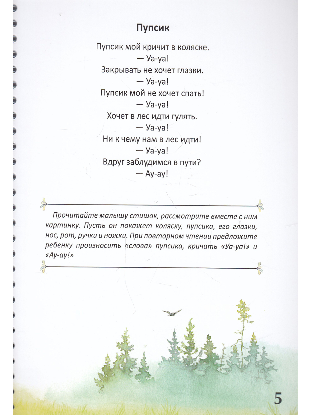 Веселые дразнилки для малышей.