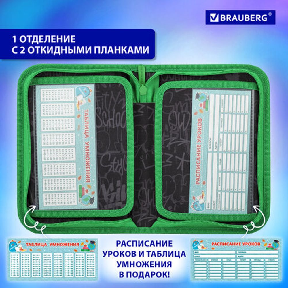 Пенал BRAUBERG, 1 отделение, 2 откидные планки, полиэстер, 21х14 см, "Game time", 272321