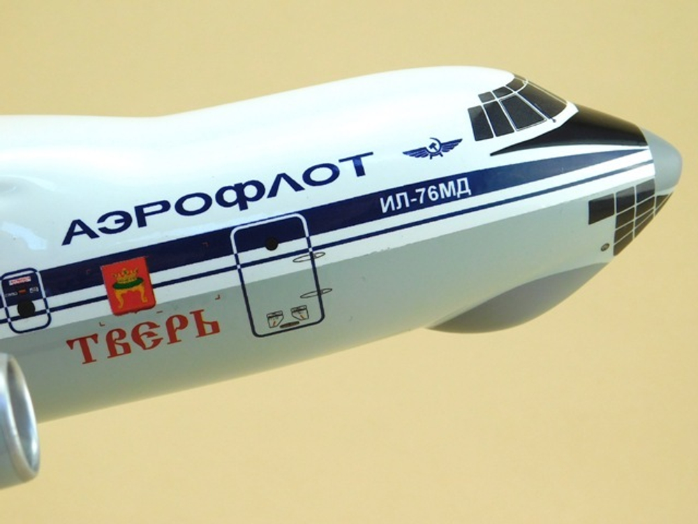Модель самолета Ил-76МД (М1:100, Тверь, с кабиной стрелка)