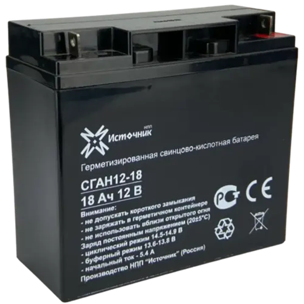 Аккумулятор СГАН 12-18