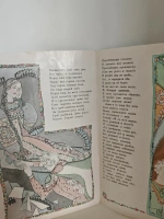 Сказка о мёртвой царевне и о семи богатырях