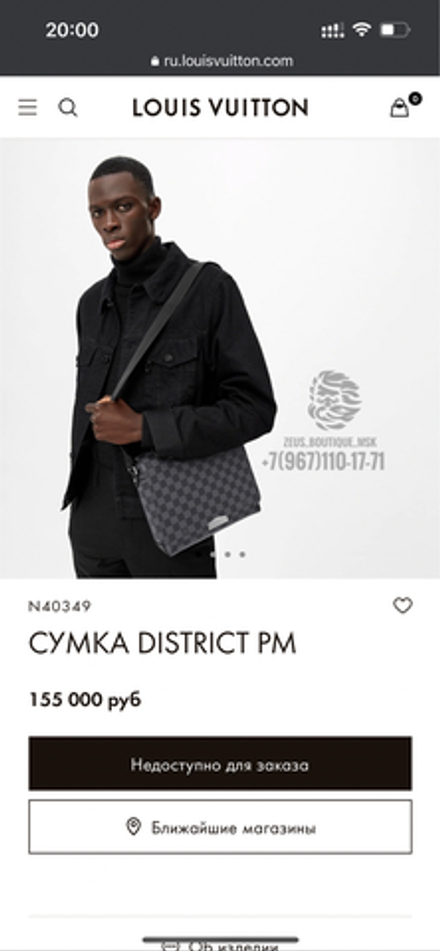 Сумка через плечо/мессенджер Louis Vuitton District PM