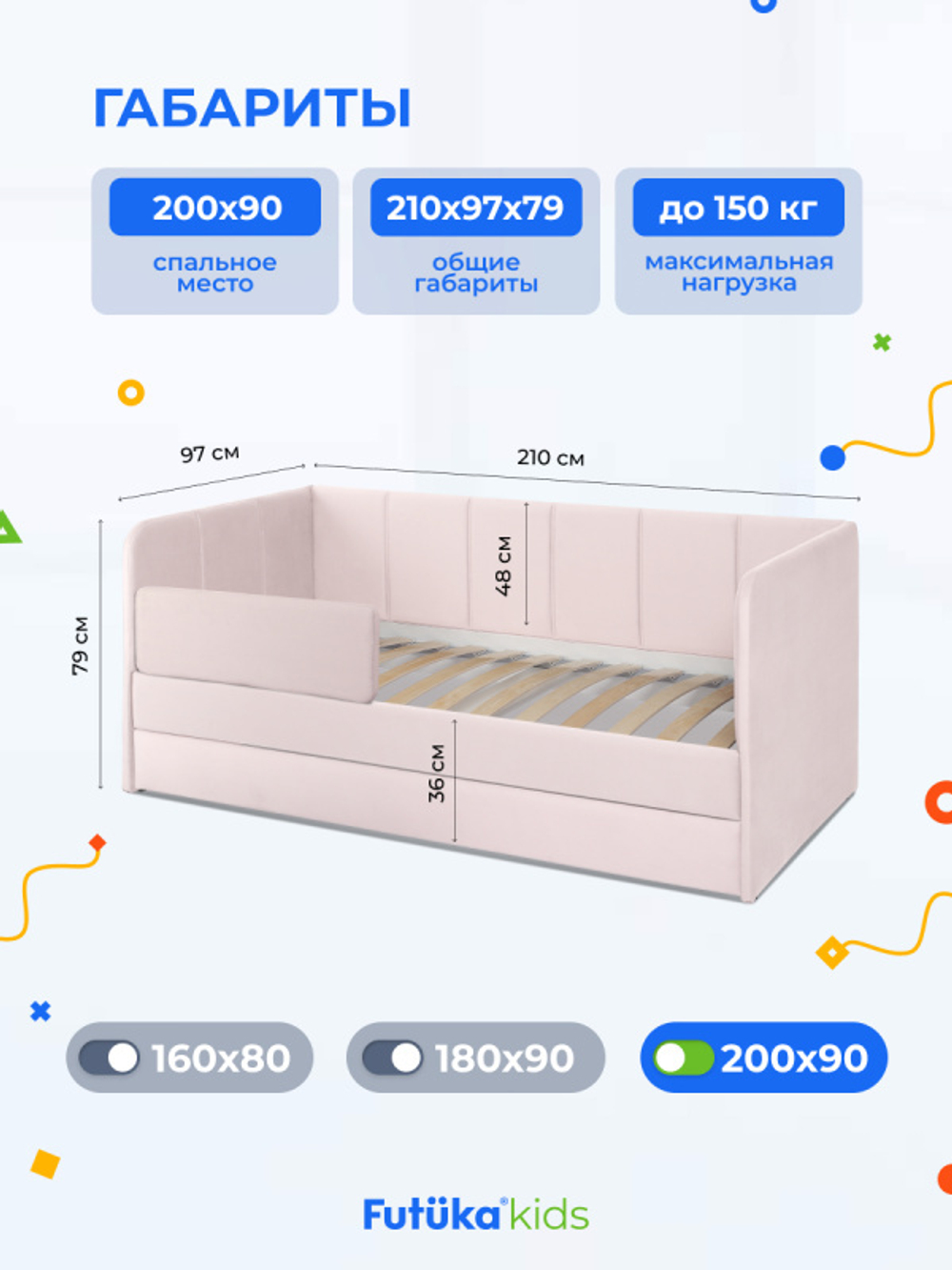 Диван - кровать 200х90 см Stitch ткань Микровелюр