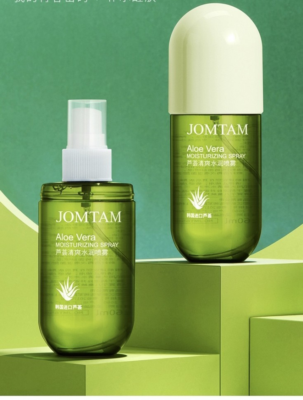 Мист для лица Jomtam с Алоэ Вера Увлажняющий Aloe Vera 160 мл