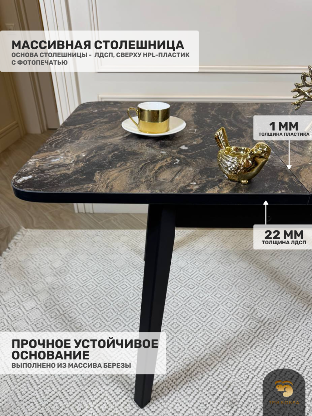 Кухонный раздвижной стол "Модерн"