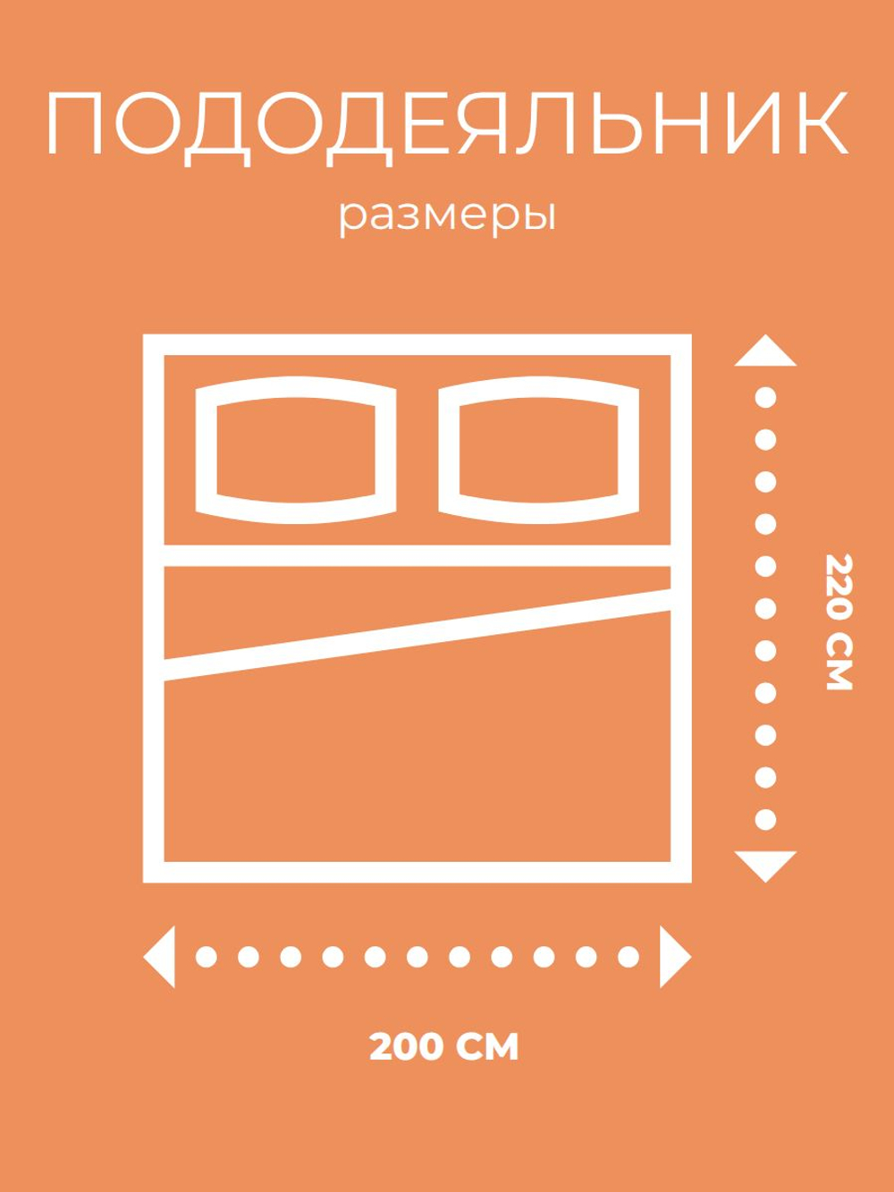 Пододеяльник 200х220 Евро Перкаль Хлопок Оранжевые полоски