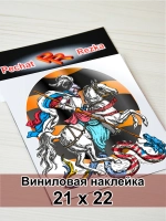 Наклейка - Георгий Победоносец Георгиевская лента
