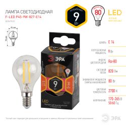 Лампа светодиодная ЭРА F-LED P45-9W-827-E14 9Вт филамент шар теплый белый свет Е14 | Филаментные декоративные