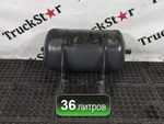Ресивер воздушный 36L 2018г.